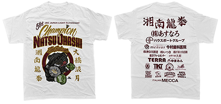 大橋波月 SUPPORT T-SHIRT